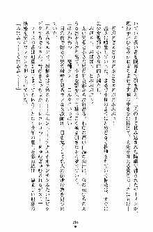 てぃ～ちゃ～ずパニック！ 先生は幼なじみ, 日本語