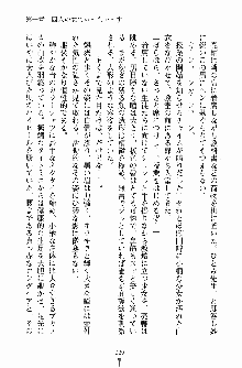 てぃ～ちゃ～ずパニック！ 先生は幼なじみ, 日本語