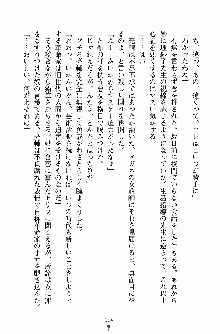 てぃ～ちゃ～ずパニック！ 先生は幼なじみ, 日本語