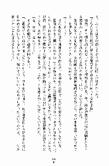 てぃ～ちゃ～ずパニック！ 先生は幼なじみ, 日本語