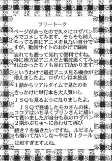 ナカダシとバンパイア4, 日本語