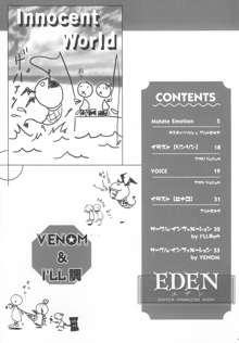 EDEN, 日本語