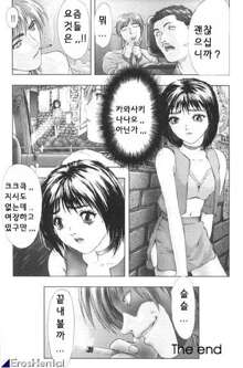 FLORA ComiX, 한국어