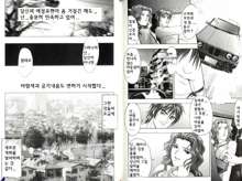 FLORA ComiX, 한국어