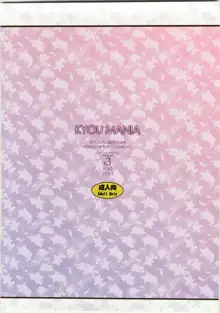 KYOU MANIA, 中文