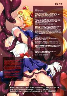 Sailor Senshi to Sennou Shokushu | Sailor Scouts and The Brainwashing Tentacle, English