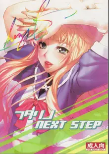 フタリノNEXT STEP, 日本語