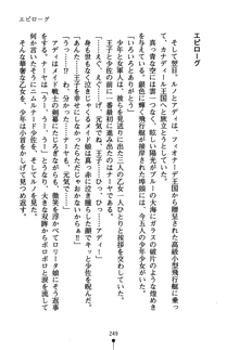 とらぶるハネムーン ~空中初恋戦争~, 日本語