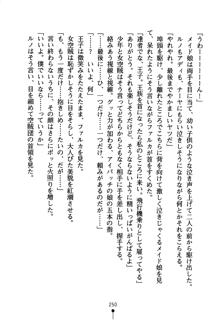 とらぶるハネムーン ~空中初恋戦争~, 日本語