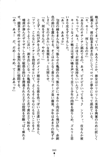 とらぶるハネムーン ~空中初恋戦争~, 日本語