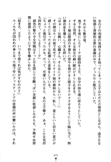 とらぶるハネムーン ~空中初恋戦争~, 日本語