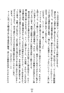 とらぶるハネムーン ~空中初恋戦争~, 日本語