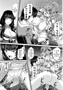 Ikusa Otome Valkyrie 2 "Shuyo, Midara na Watashi o Oyurushi Kudasai...", 한국어