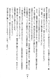 どきどきクラブボックス, 日本語