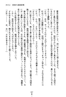 どきどきクラブボックス, 日本語