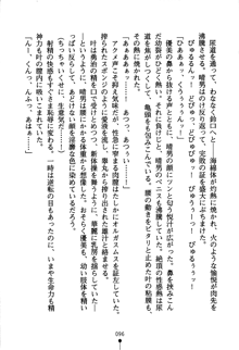 どきどきクラブボックス, 日本語