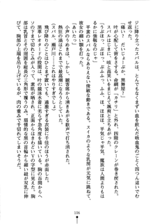 どきどきクラブボックス, 日本語