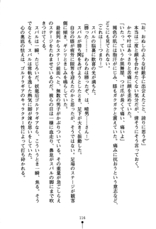 どきどきクラブボックス, 日本語