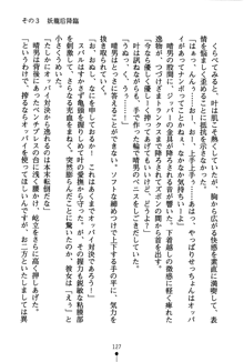 どきどきクラブボックス, 日本語