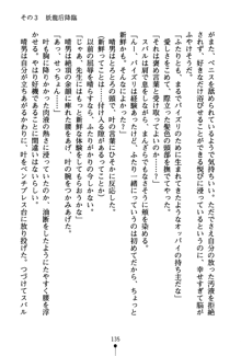 どきどきクラブボックス, 日本語