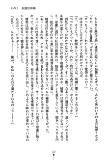 どきどきクラブボックス, 日本語