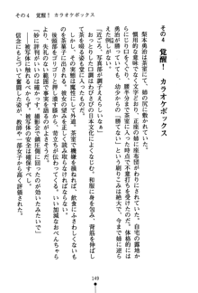 どきどきクラブボックス, 日本語