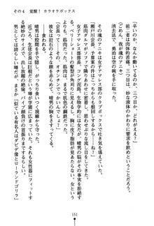 どきどきクラブボックス, 日本語