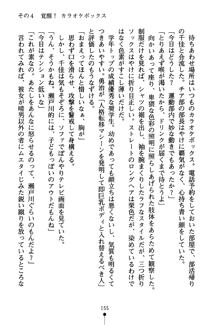 どきどきクラブボックス, 日本語