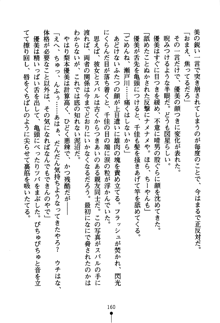 どきどきクラブボックス, 日本語