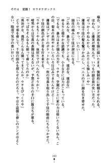 どきどきクラブボックス, 日本語