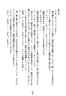 どきどきクラブボックス, 日本語