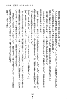 どきどきクラブボックス, 日本語