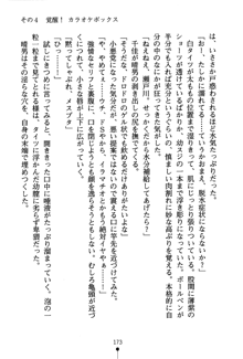 どきどきクラブボックス, 日本語