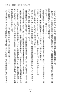 どきどきクラブボックス, 日本語