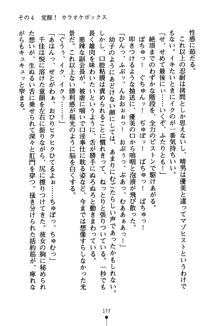 どきどきクラブボックス, 日本語