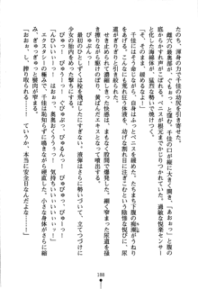 どきどきクラブボックス, 日本語