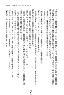 どきどきクラブボックス, 日本語