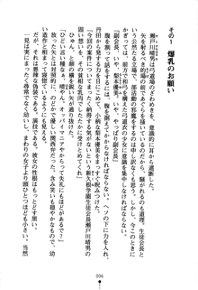 どきどきクラブボックス, 日本語