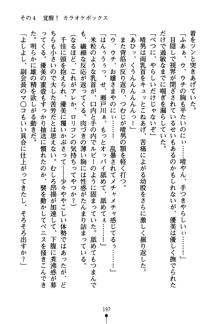 どきどきクラブボックス, 日本語