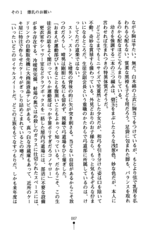 どきどきクラブボックス, 日本語