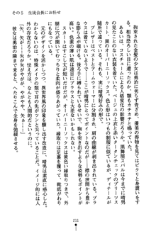 どきどきクラブボックス, 日本語