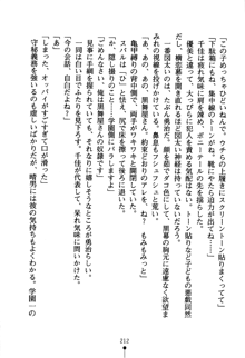 どきどきクラブボックス, 日本語