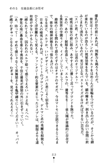 どきどきクラブボックス, 日本語