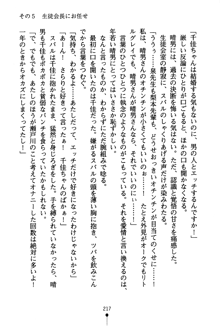 どきどきクラブボックス, 日本語