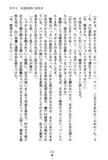 どきどきクラブボックス, 日本語