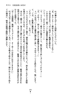 どきどきクラブボックス, 日本語