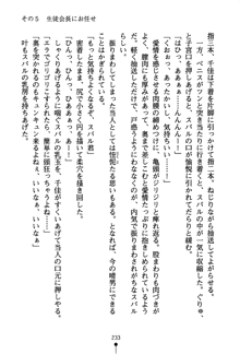 どきどきクラブボックス, 日本語