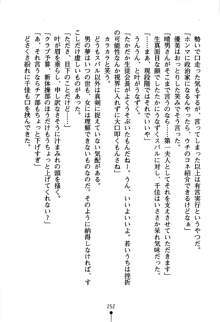 どきどきクラブボックス, 日本語