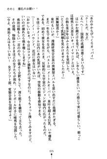 どきどきクラブボックス, 日本語