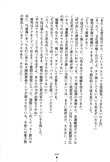 どきどきクラブボックス, 日本語